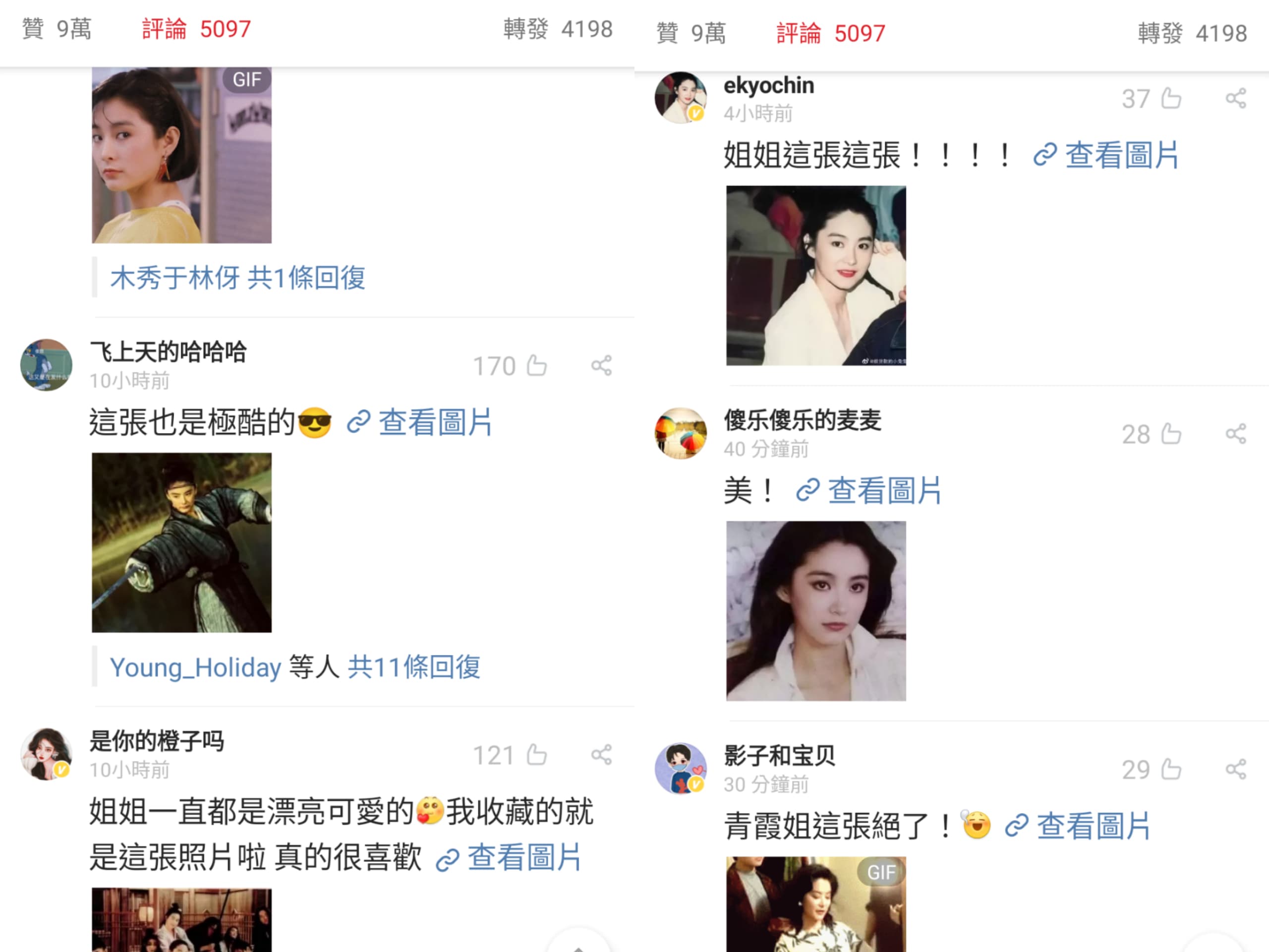 這張照片釣出不少粉絲紛紛貢獻自己珍藏的林青霞舊照,讓更多人回顧她年輕時的神仙顏值。(林青霞微博)