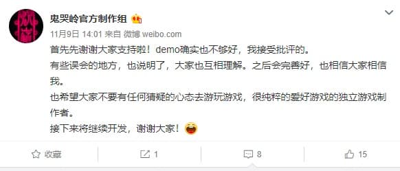 遊戲團隊在微博回應批評。(翻攝自微博)