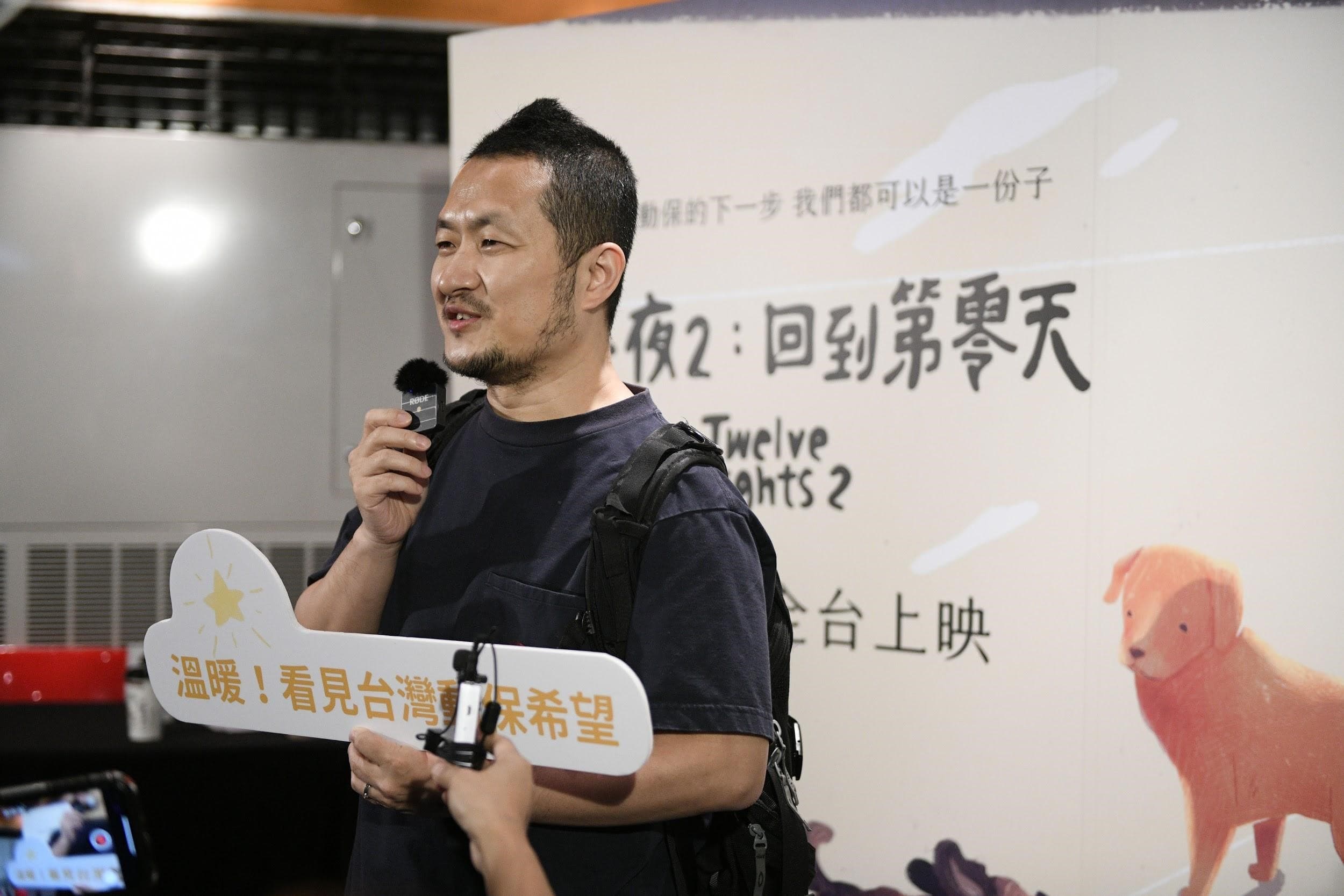 《十二夜2》首場試映會上,第一集監製九把刀出席分享心得。(牽猴子整合行銷提供)
