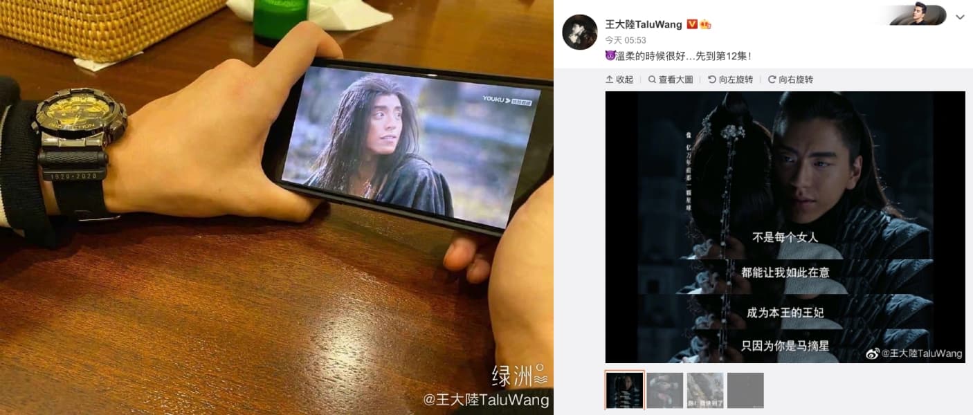 《狼殿下》閃電上架OTT平台，讓王大陸陷入追劇模式，一路看到早上六點。（翻攝王大陸微博）