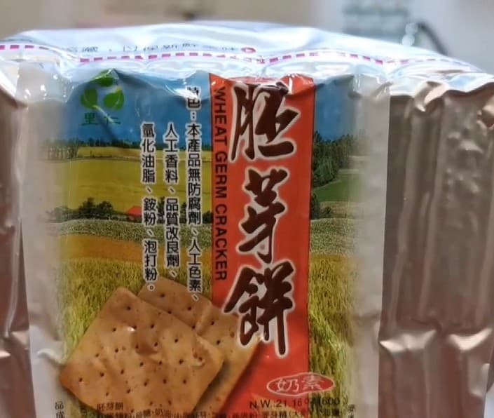 被民眾檢舉包裝標示不實,福義軒發表聲明,已主動通知通路下架回收,進行包裝更正。(翻攝自YouTube頻道)