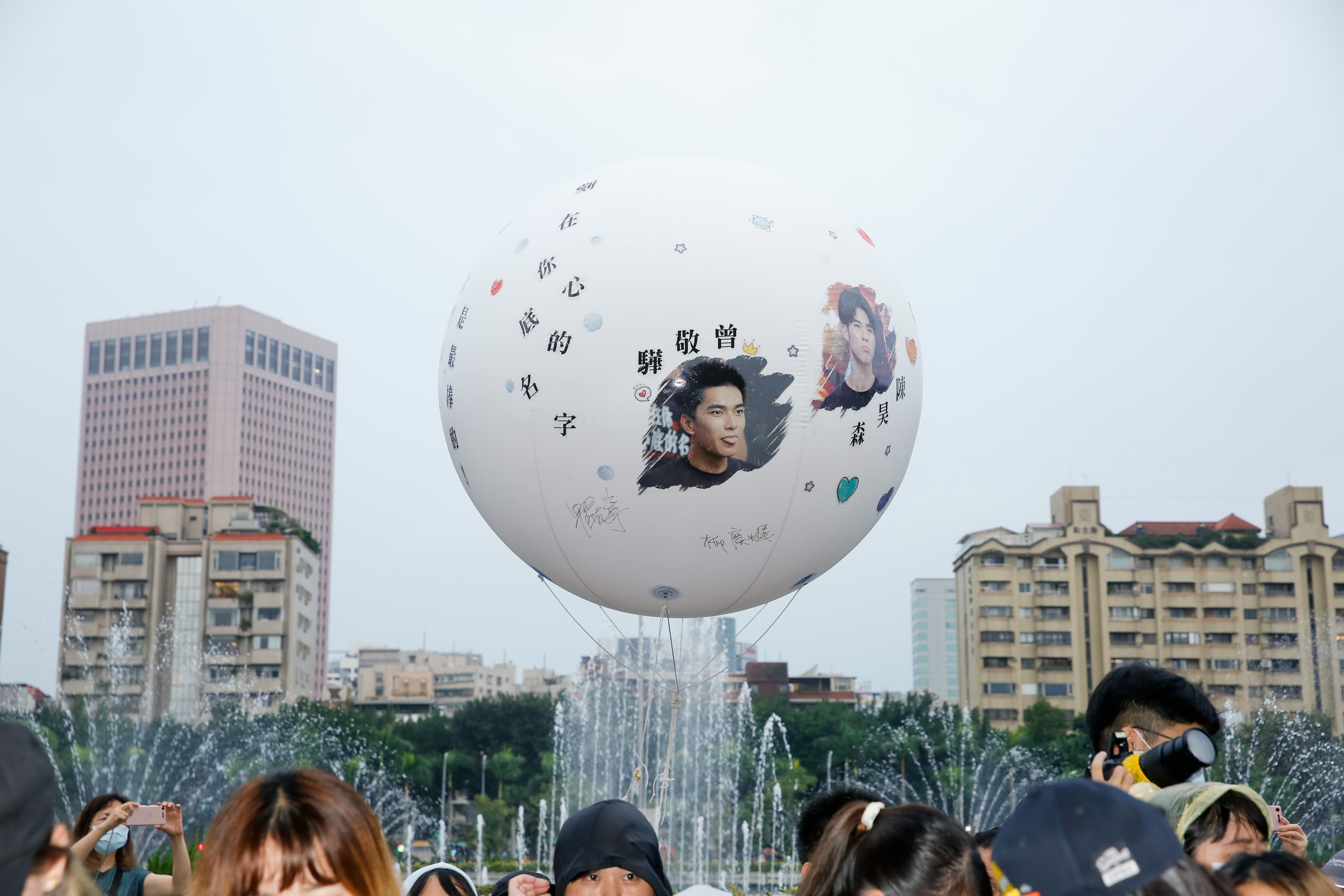 陳昊森、曾敬驊的粉絲下午就先到台北國父紀念館卡位,準備了大氣球為兩人打氣。