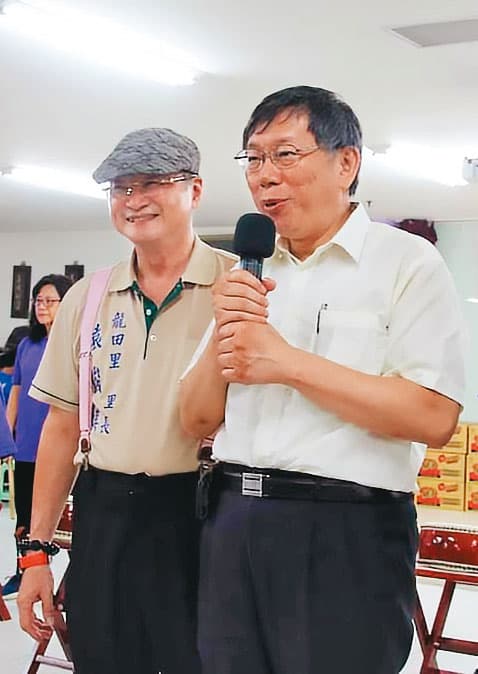 龍田里里長袁俊麒(左)是20多年資歷的老里長,與台北市長柯文哲(右)互動密切。(台市政府提供)