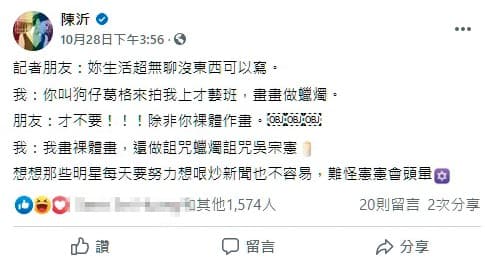 陳沂10月底就宣稱自己要做蠟燭詛咒吳宗憲。(翻攝自陳沂臉書)