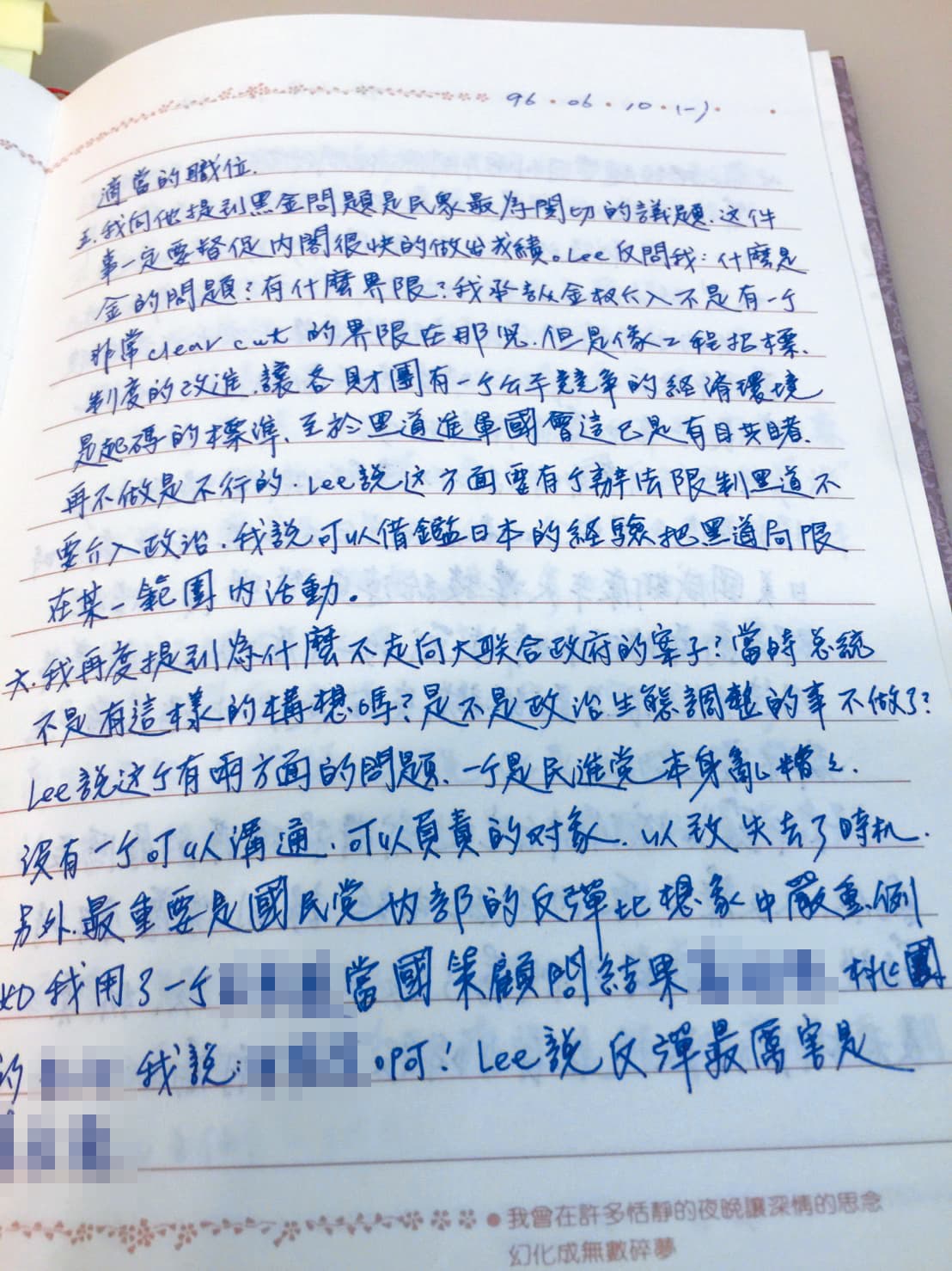 在李登輝任內,張榮豐寫下的15本日記,他近日把回憶開箱,慎選較不敏感的片段,翻拍後提供本刊,並叮嚀我們千萬要把人名馬賽克。(張榮豐提供)