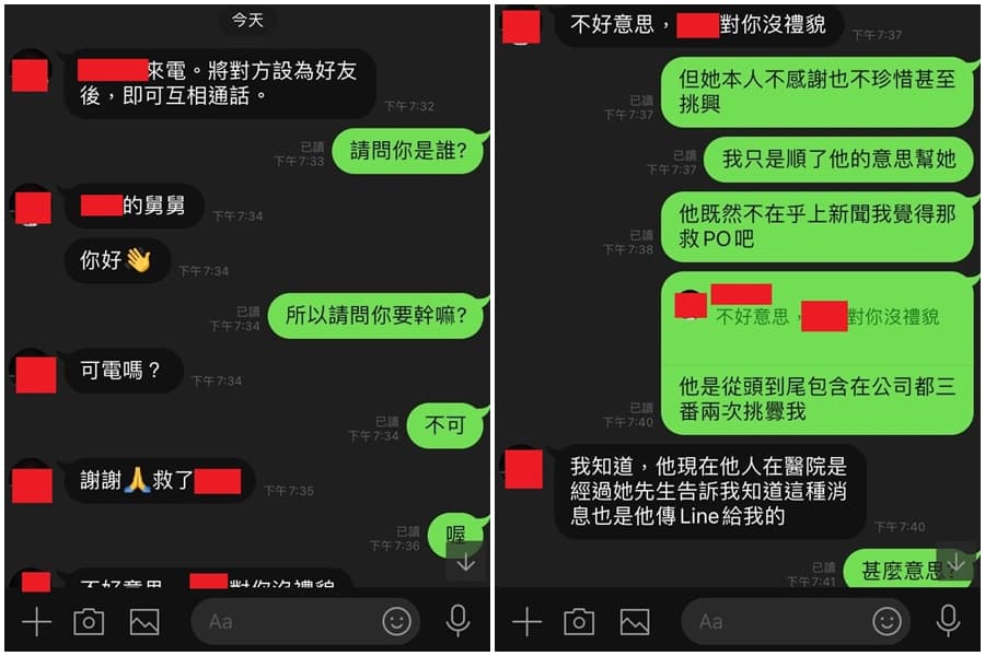 朱女PO出與自稱是女同事舅舅的對話紀錄。(翻攝自臉書社團「爆料公社(官方粉專專屬)」)