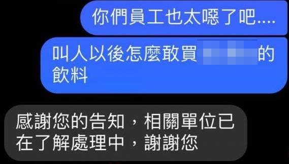 面對民眾的詢問,業者也緊急展開調查。(翻攝自爆料公社)