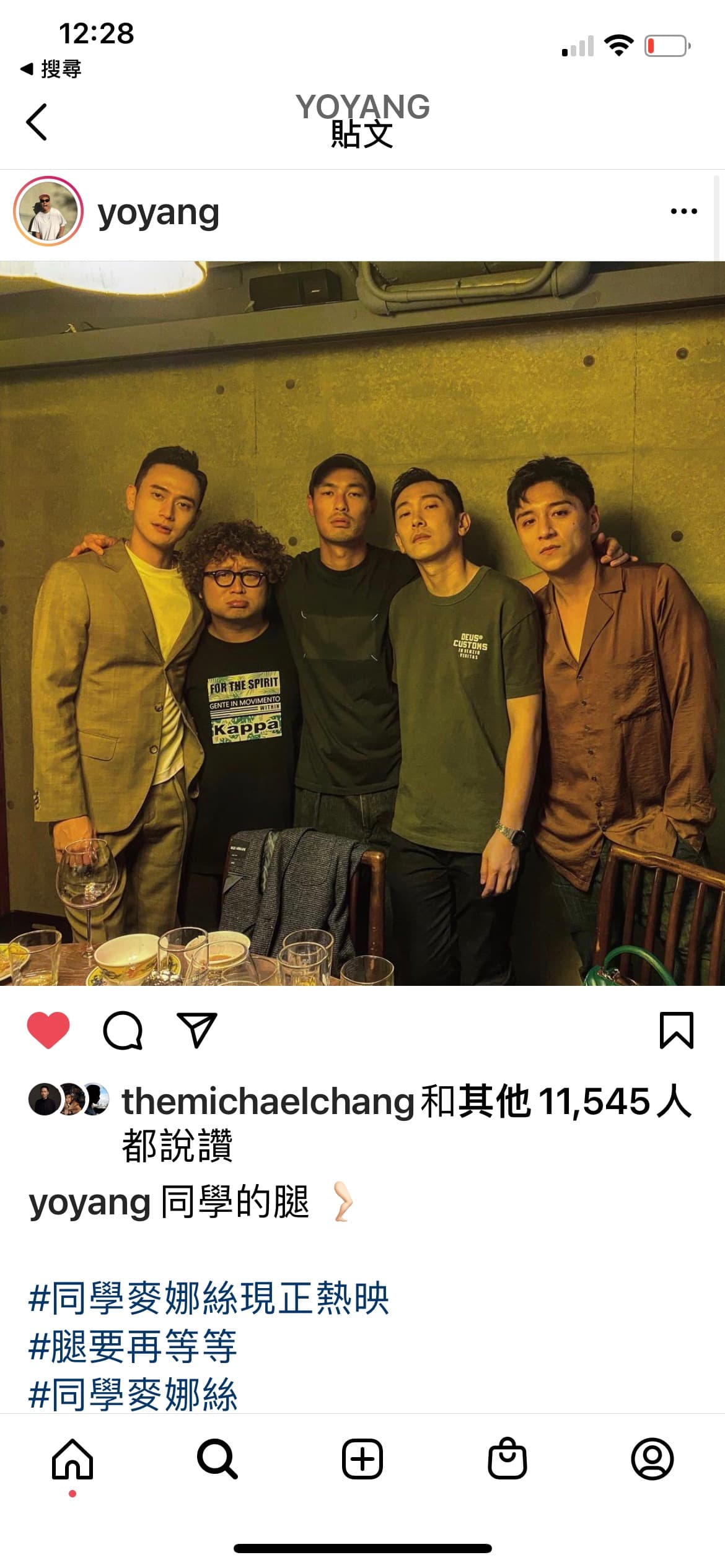 《腿》與《同學麥娜絲》同場慶功,楊祐寧還相揪兩邊的演員互相跑映後拉抬宣傳。(楊祐寧IG)