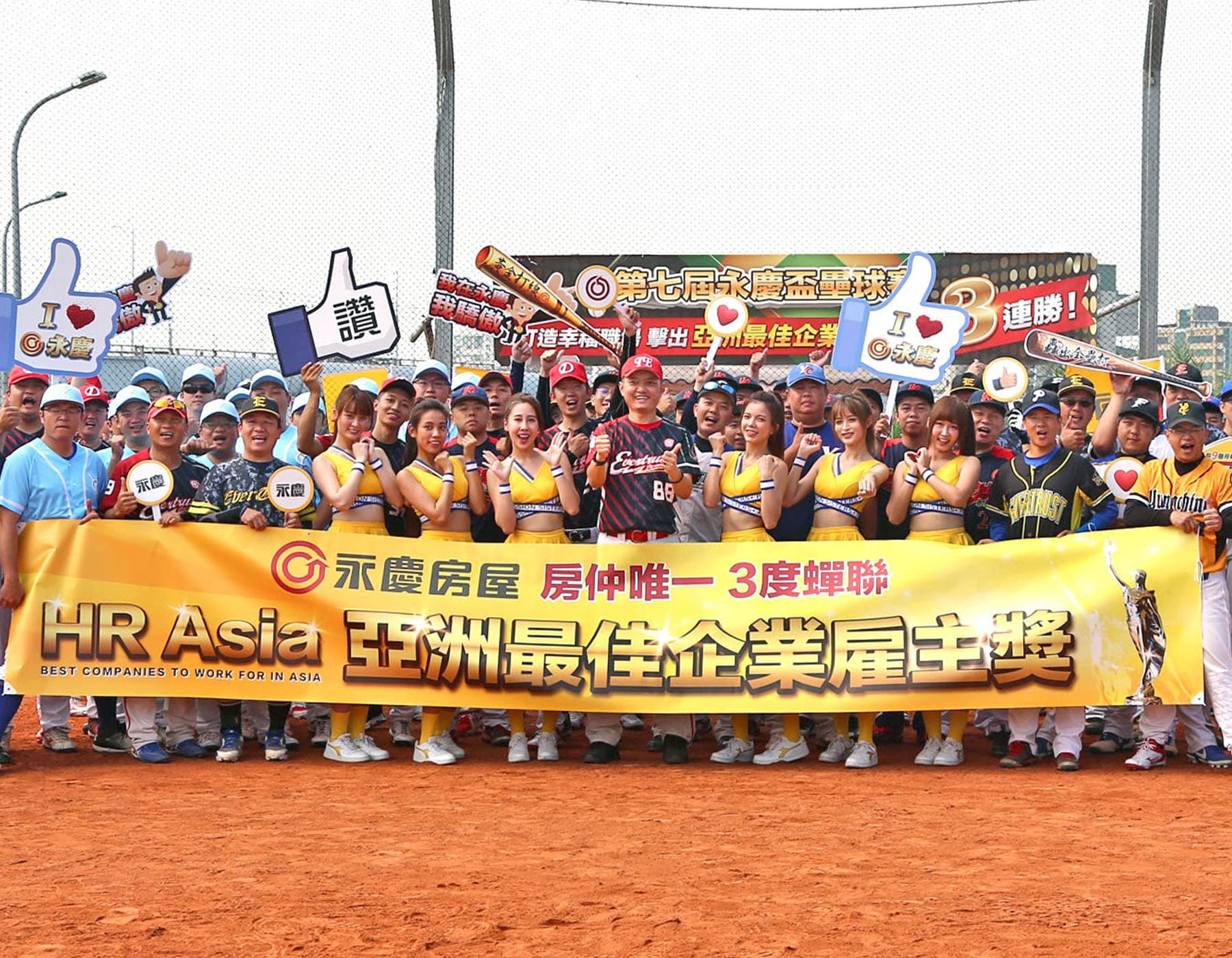 永慶房屋連三年獲得「亞洲最佳企業雇主獎」,創下房仲業唯一紀錄。