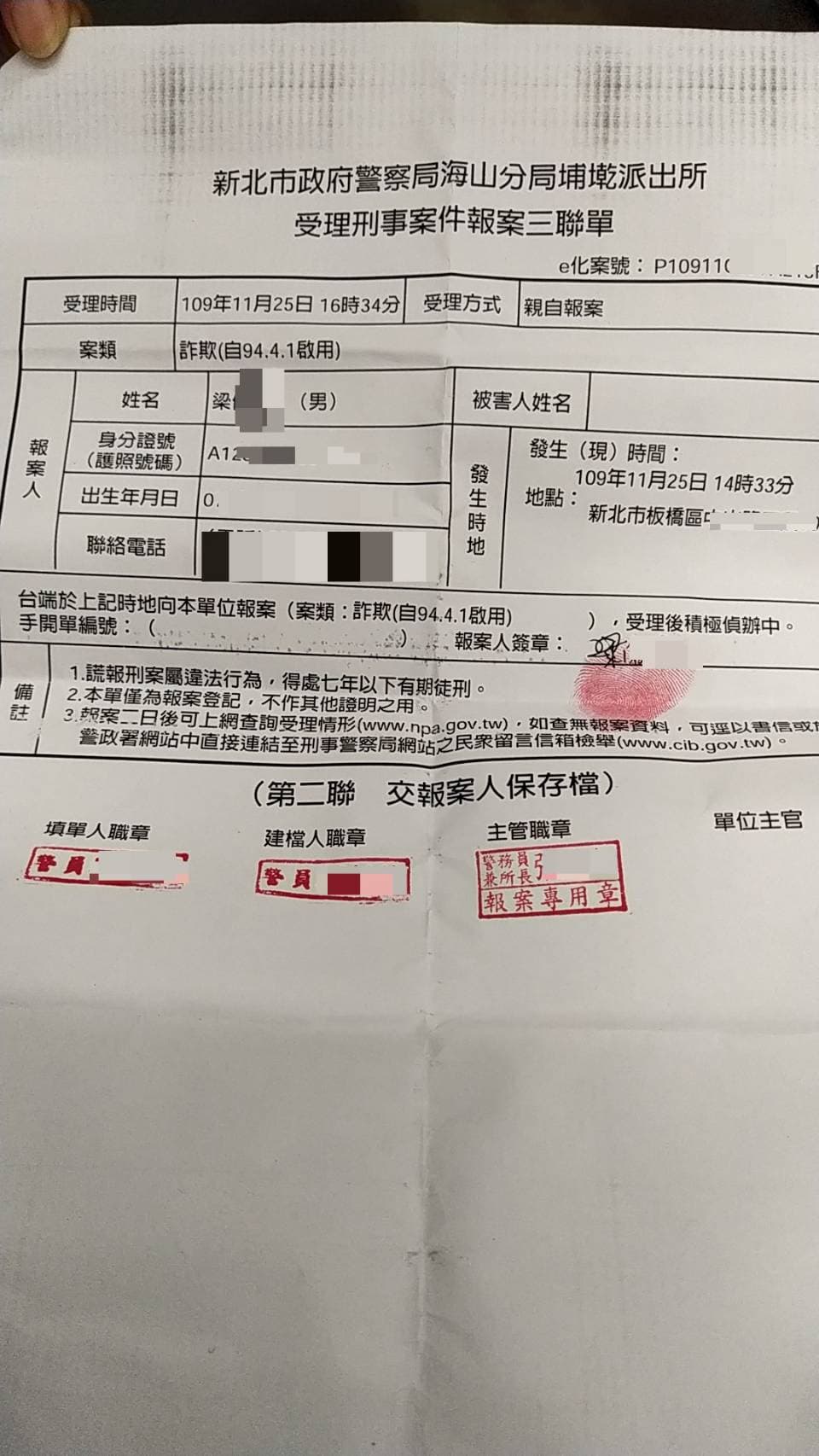 民眾認為遭到「板橋借錢哥」詐騙,事後至警局提告。(翻攝畫面)
