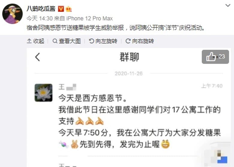 感恩節當晚,王姓阿姨在微信預告要送學生糖果。(翻攝八鵝吃瓜醬微博)
