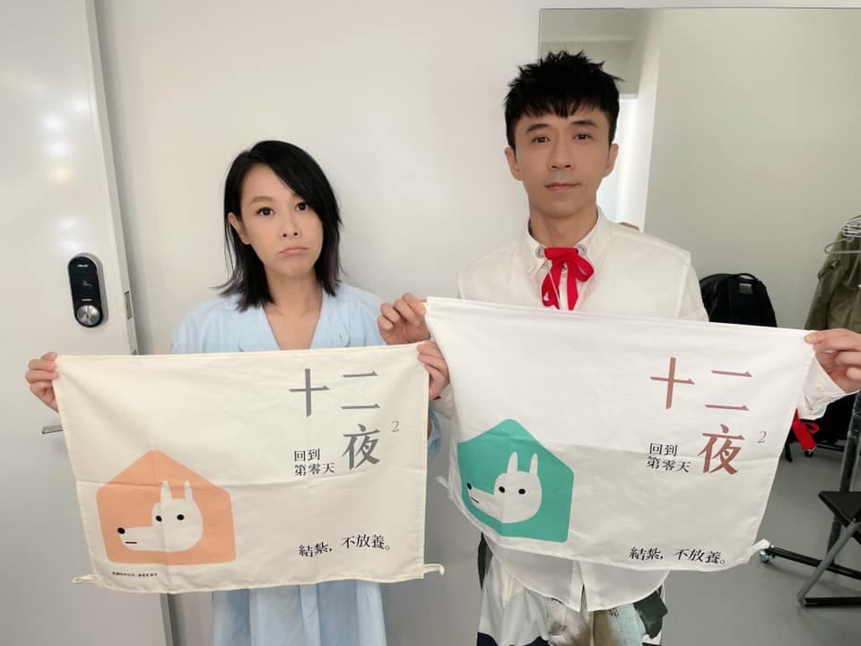 電影《十二夜2:回到第零天》宣傳大使光良(右)包場,劉若英(左)、蘇慧倫、蕭煌奇、戴佩妮等藝人都到場支持。(翻攝十二夜2臉書)