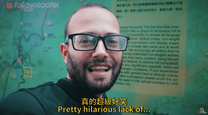 不相關的內容放在登山告示牌上,讓李小飛笑到不行。(翻攝自李小飛頻道)