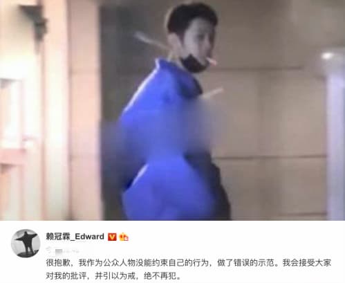 賴冠霖因被拍到當街抽菸吐痰,被中國粉絲抨擊「不文明」,工作室在24日發布聲明道歉。(翻攝自賴冠霖微博)
