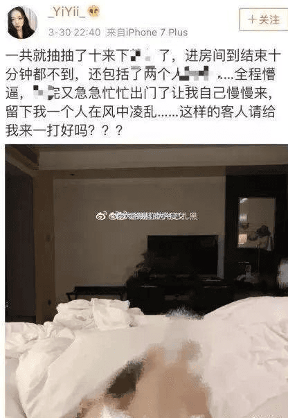 賣淫女大生曾調侃嫖客快槍俠,進房到完事不到10分鐘。(翻攝自微博)