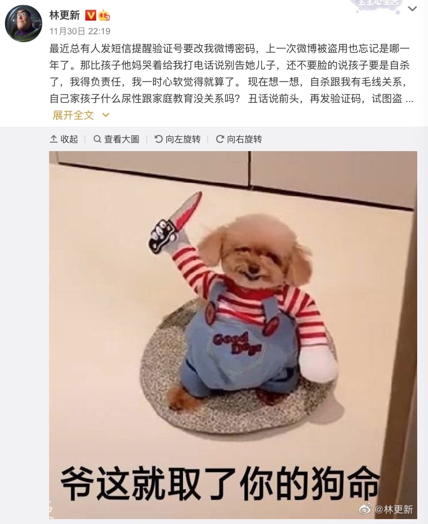 林更新向試圖盜取他微博帳號的網友放話。(截圖自林更新微博)