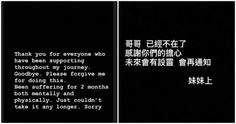 廖慧儀前男友Sam日前輕生，妹妹在IG上證實噩耗。（翻攝自當事人IG）