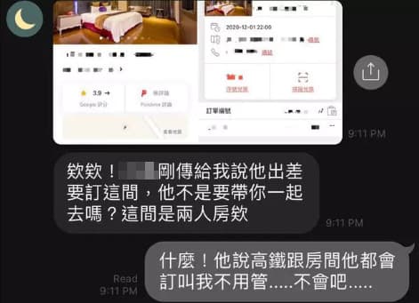 女會計因受囑咐協助訂房起疑,私下提醒原PO小心。(翻攝自Dcard)