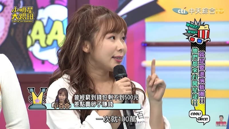 早川小百合看到一次100萬的賣卵廣告頗為心動。(翻攝自YouTube)