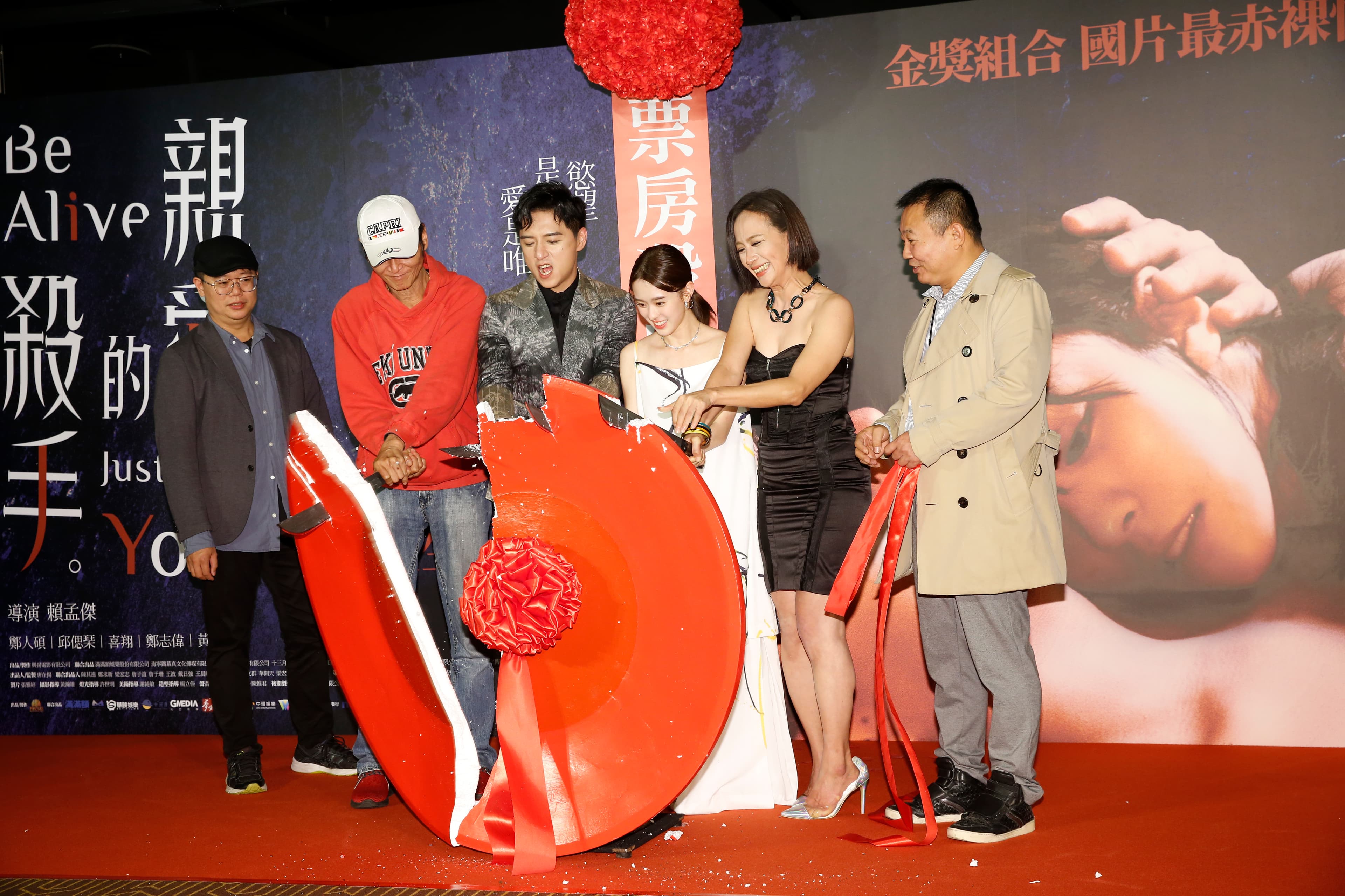 主演群用刀劈開紅盤,祈求票房大賣。