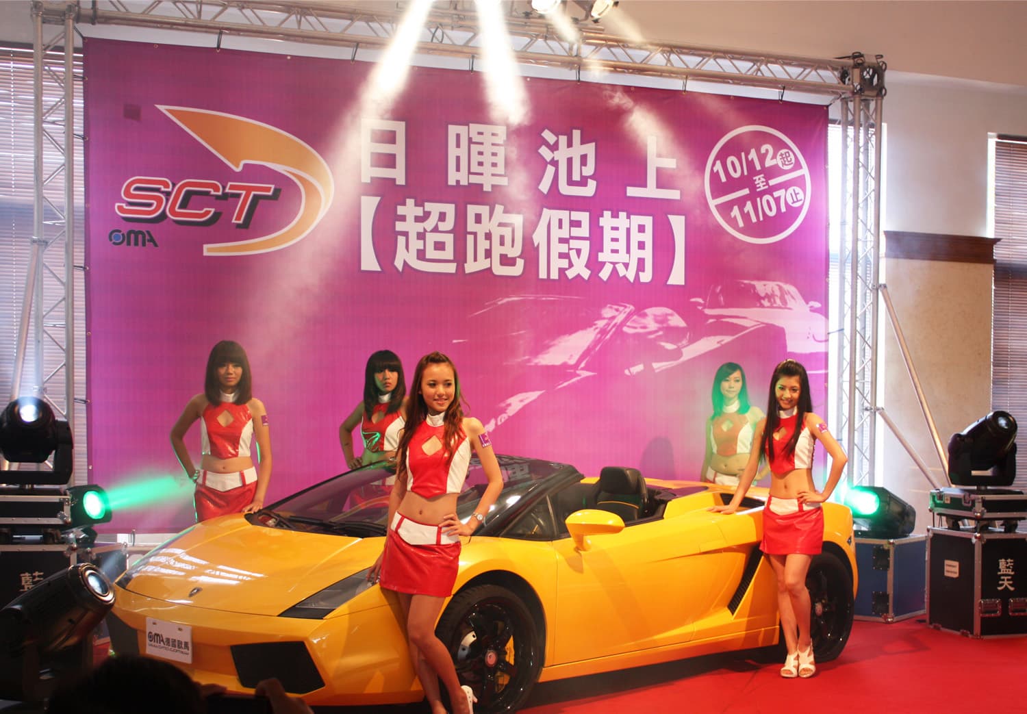 2010年為了拉抬業績,也要吸引高端客層,做出市場區隔,日暉推出「超跑假期」活動。(日暉提供)