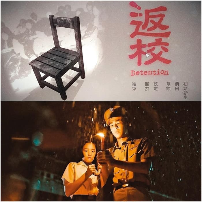 《返校Detention》遊戲(上圖)推出後迅速打響知名度,去年電影版《返校》(下圖)在台也創下2.6億元票房。(翻攝《返校Detention》/牽猴子提供)