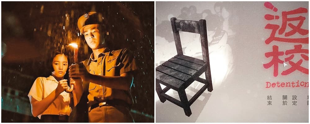《返校Detention》遊戲(右圖)推出後迅速打響知名度,去年電影版《返校》(左圖)在台也創下2.6億元票房。(牽猴子提供、翻攝自《返校Detention》)