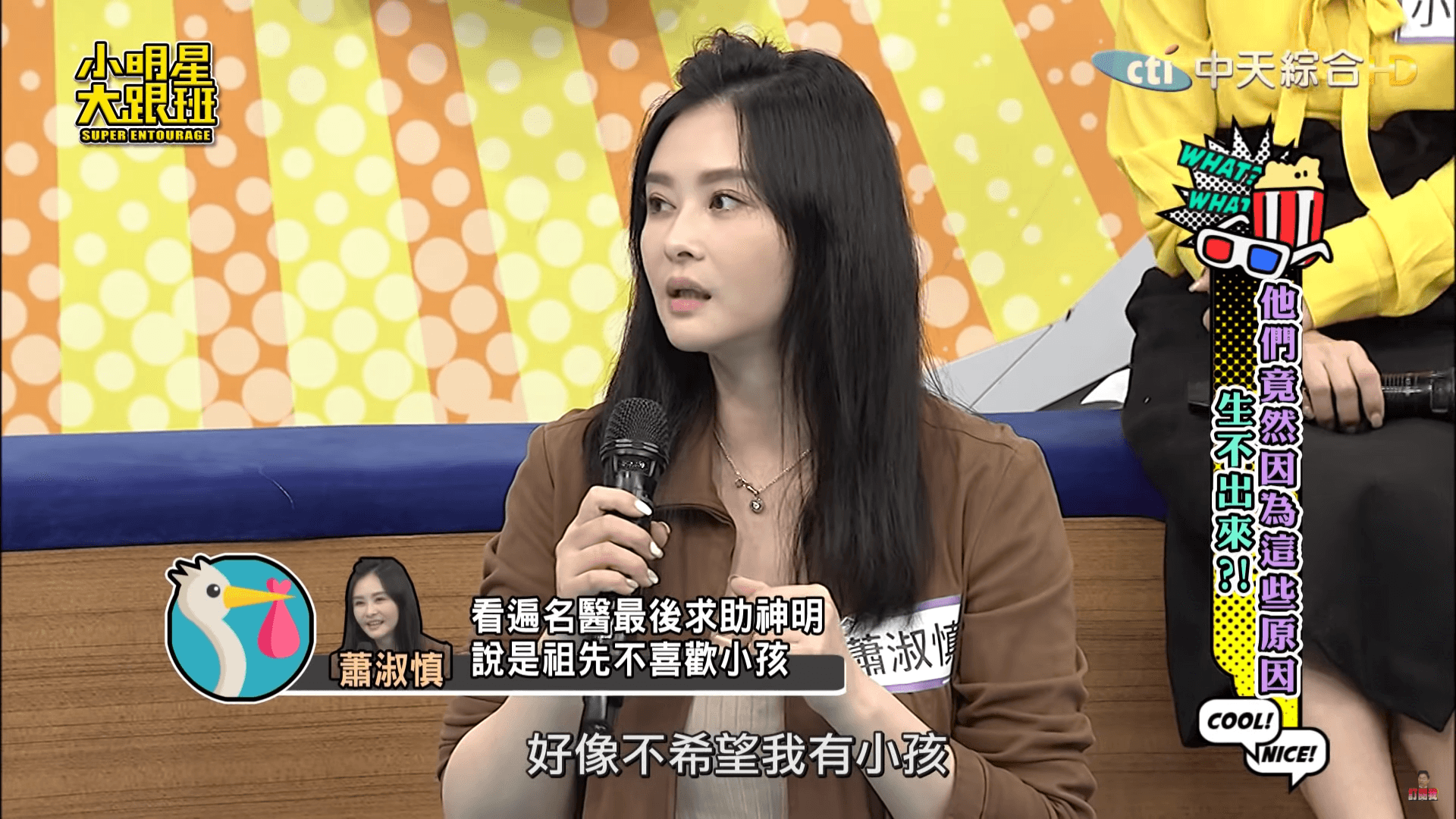 長輩建議蕭淑慎「問事」,結果從法師口中問出驚人結果。(翻攝自《小明星大跟班》YouTube)