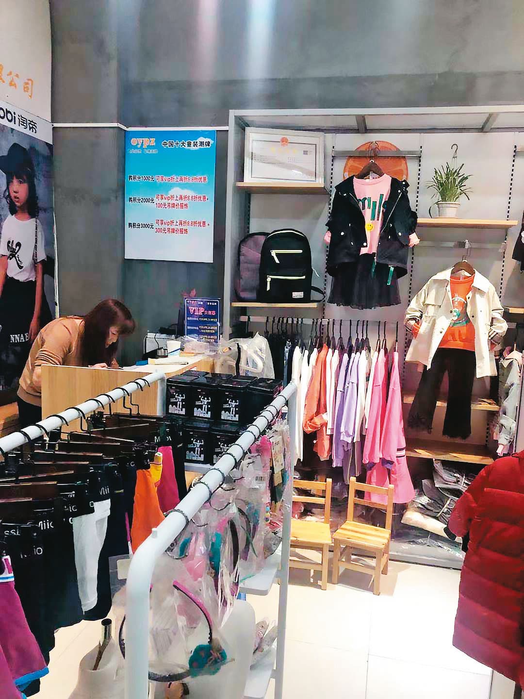 淘帝業績大不如前,據點嚴重萎縮,福州門市內還兼賣起其他品牌童裝。(讀者提供)