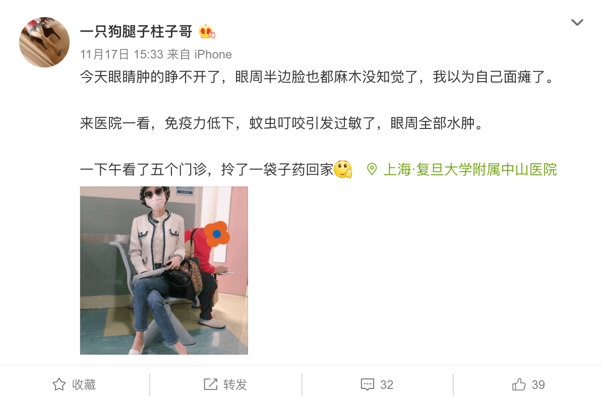 周韻嬌時常在微博更新自己的抗癌紀錄。(翻攝自微博@一只狗腿子柱子哥)