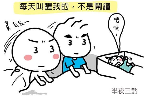 彎彎表示當了媽媽之後,心境與過去不同,創作的角度也不同了。(翻攝自彎彎的塗鴉日誌)