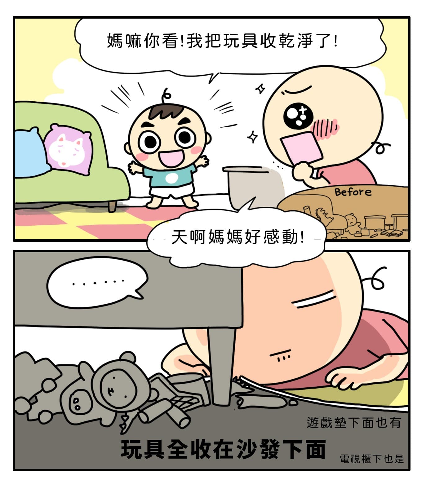 麻糬人就是彎彎本人的形象投射,現在創作題材都是以家庭生活為主。(翻攝自Wan Wan彎彎 FB)