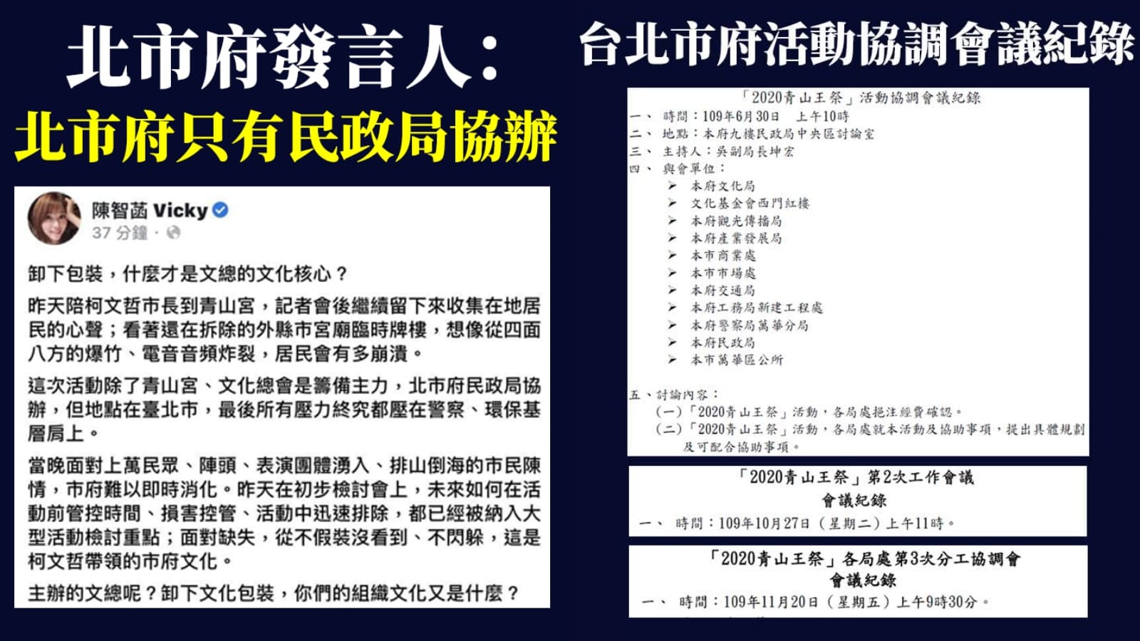 陳智菡發言引發爭議後已悄悄刪文,但已被網友截圖備份。(翻攝自吳沛憶臉書)
