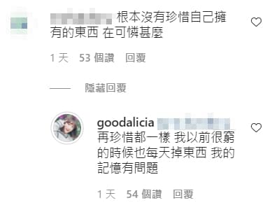 愛莉莎莎親自回覆網友留言。(翻攝自愛莉莎莎IG)