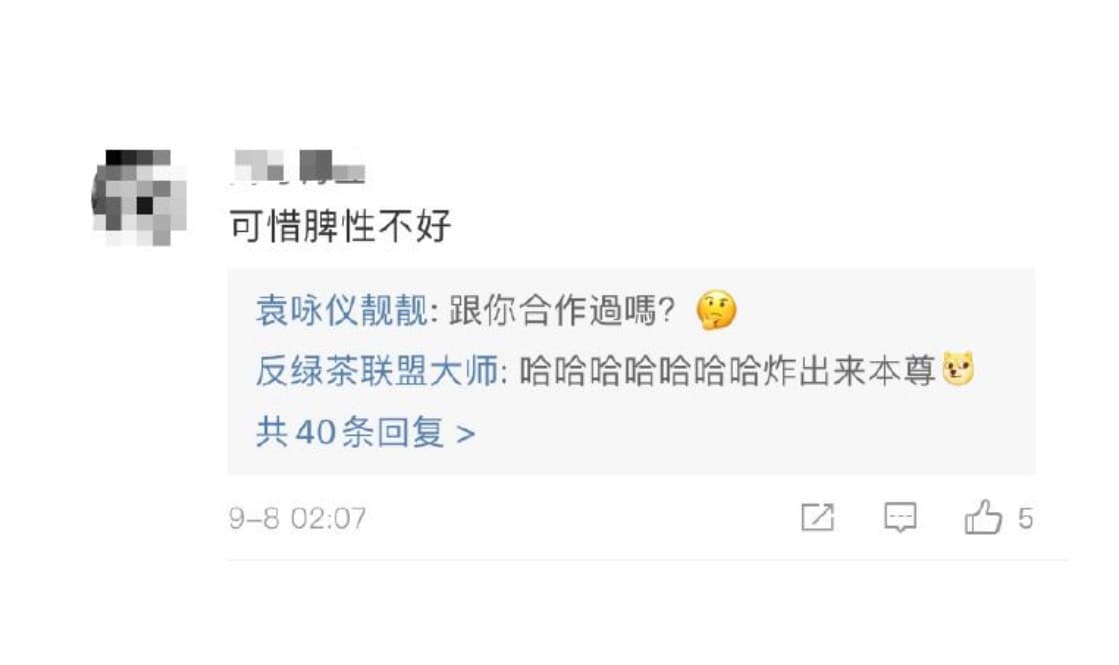 袁詠儀對於有人批評脾氣不好,立即嗆回去:「跟你有合作過嗎?」(翻攝自SPARK 不夜城微博)