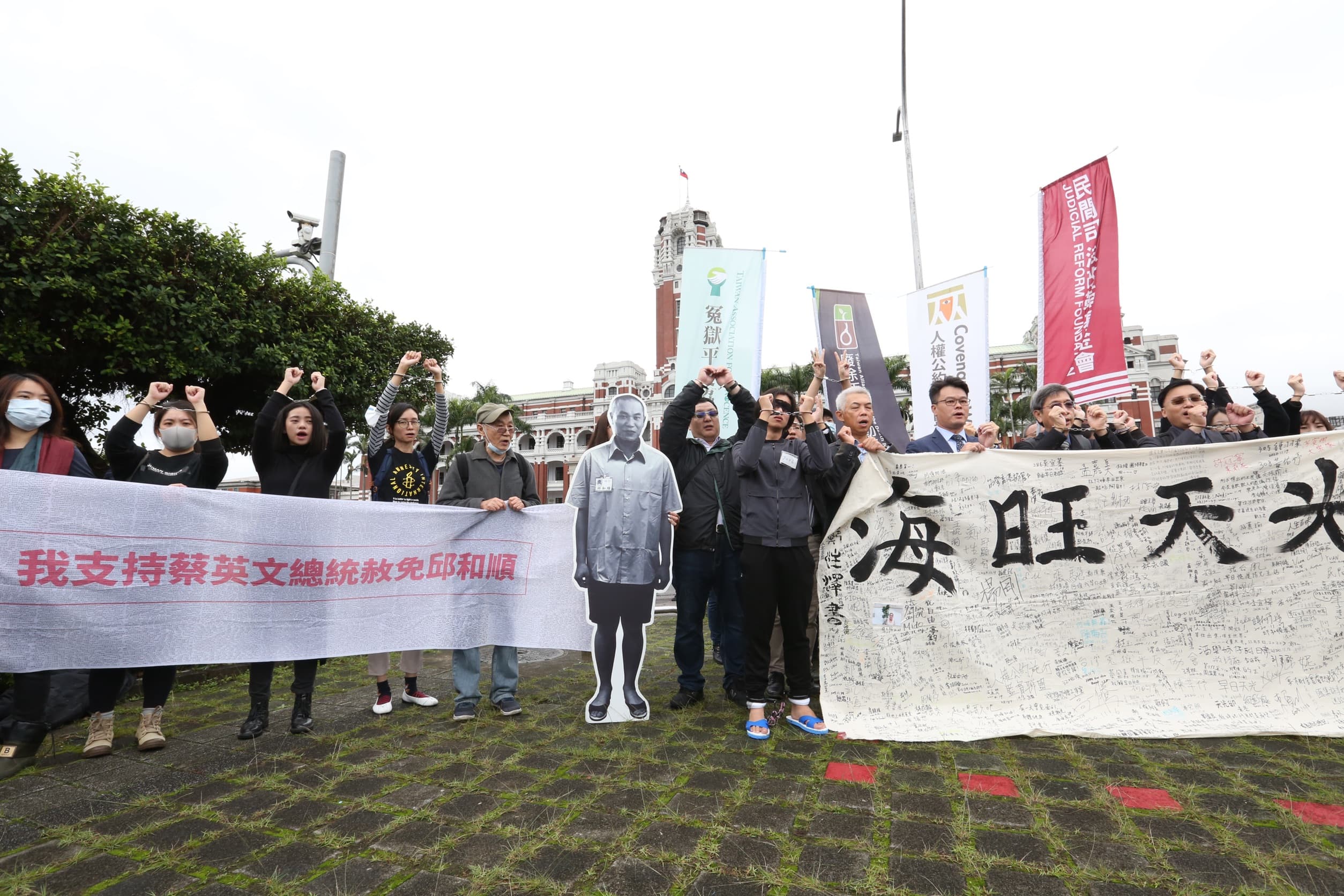 數個民間團體今在總統府前召開記者會,聲援特赦邱和順。