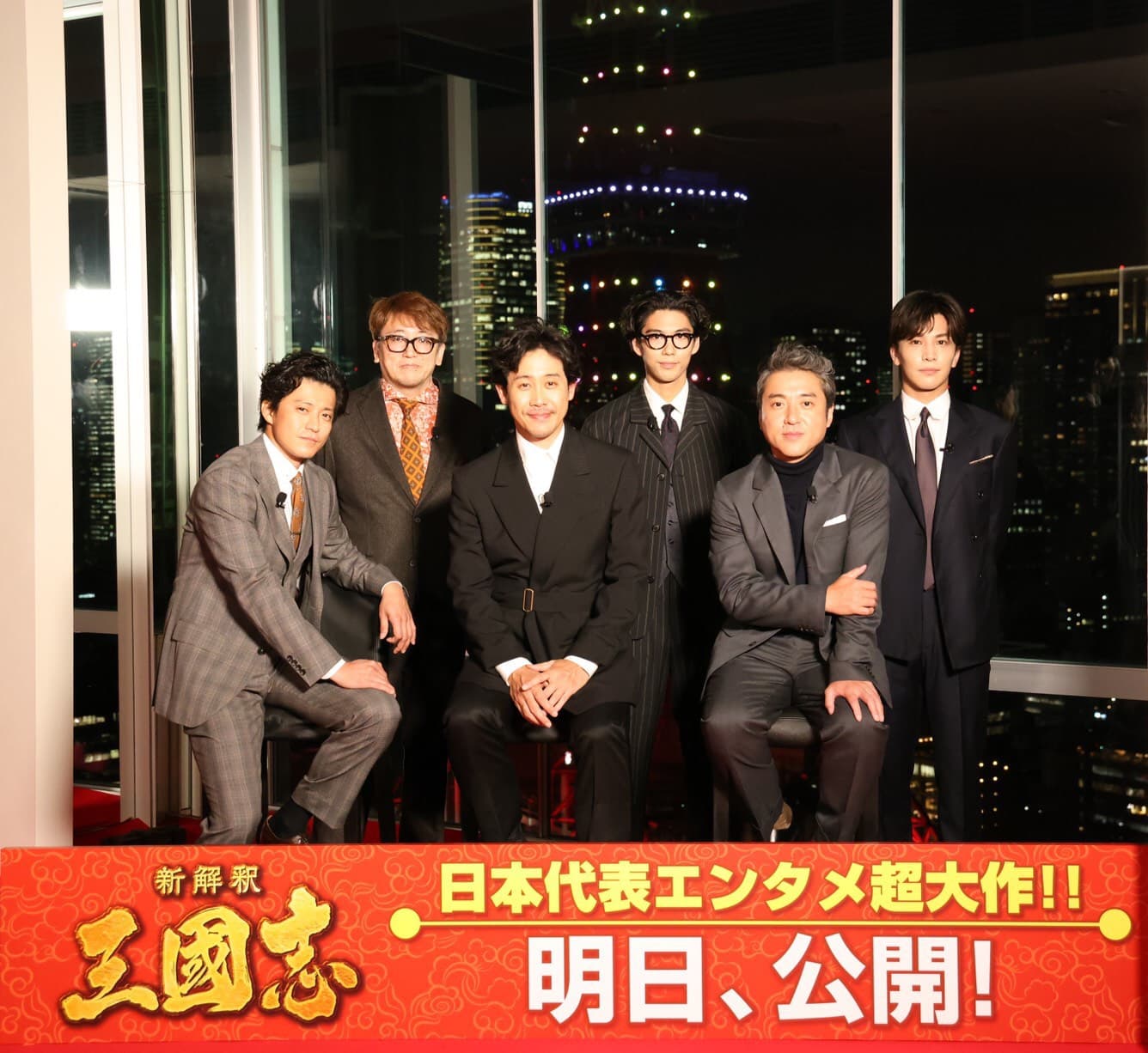 《新解釋.三國志》昨晚選在能看到東京夜景的地點為電影造勢,福田雄一導演(後排左起)率領《新解釋.三國志》與演員賀來賢人、岩田剛典、小栗旬(前排左起)、大泉洋、室剛齊聚。(車庫娛樂提供)