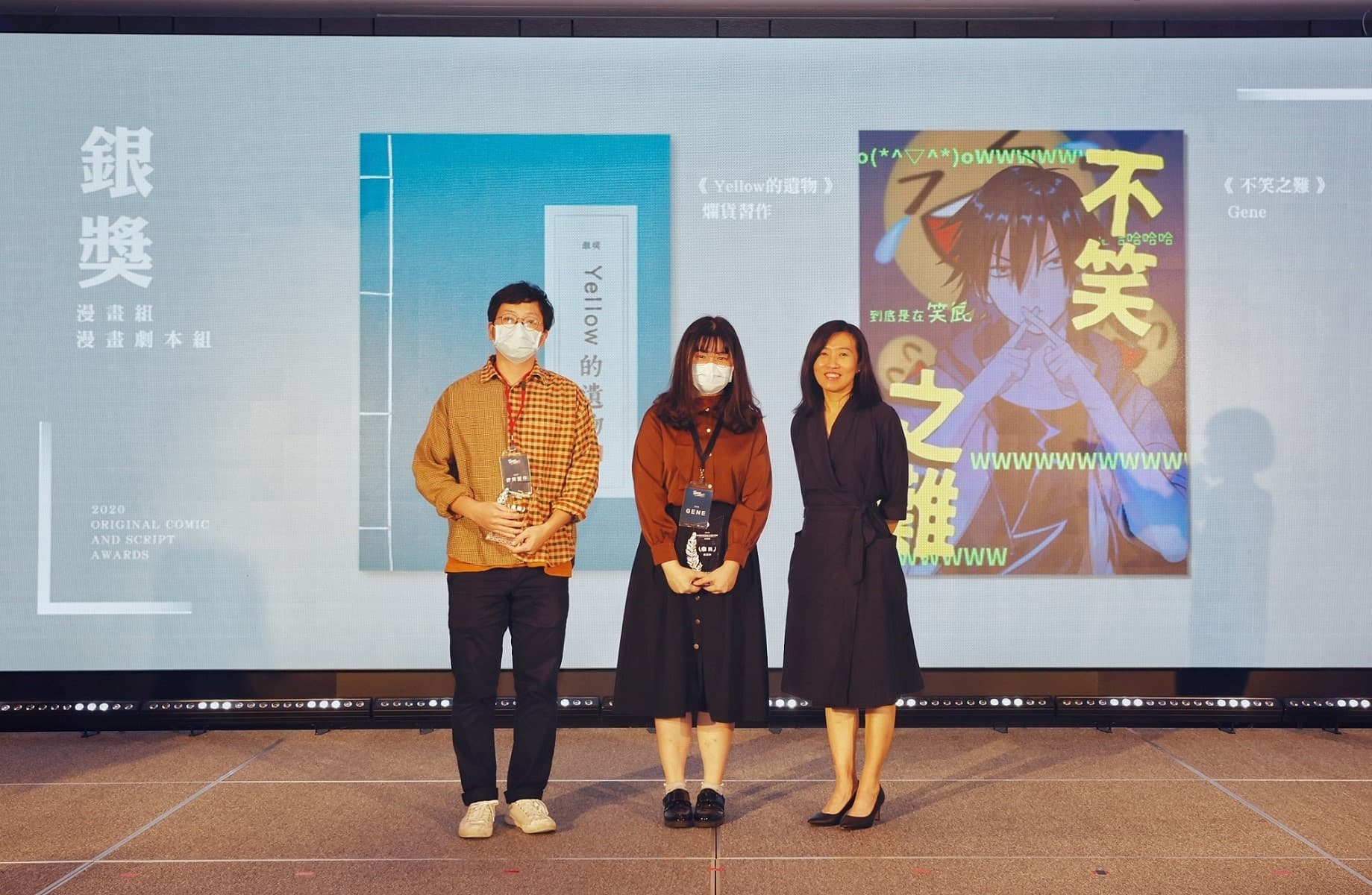 漫畫組及漫畫劇本組銀獎由爛貨習作（左一）《Yellow 的遺物》及Gene（中）《不笑之難》獲得。（文策院提供）