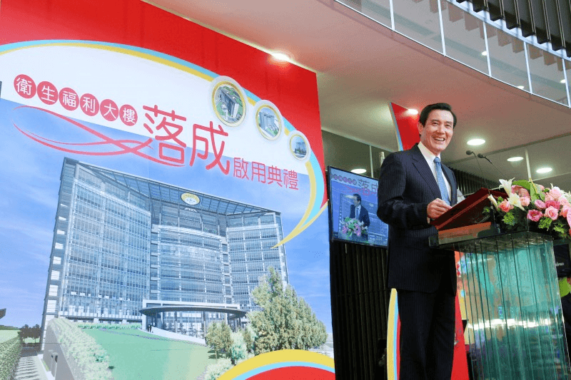 位於北市南港區的衛福部大樓是在2014年6月落成,前總統馬英九當時親自出席落成啟用典禮。(總統府提供)