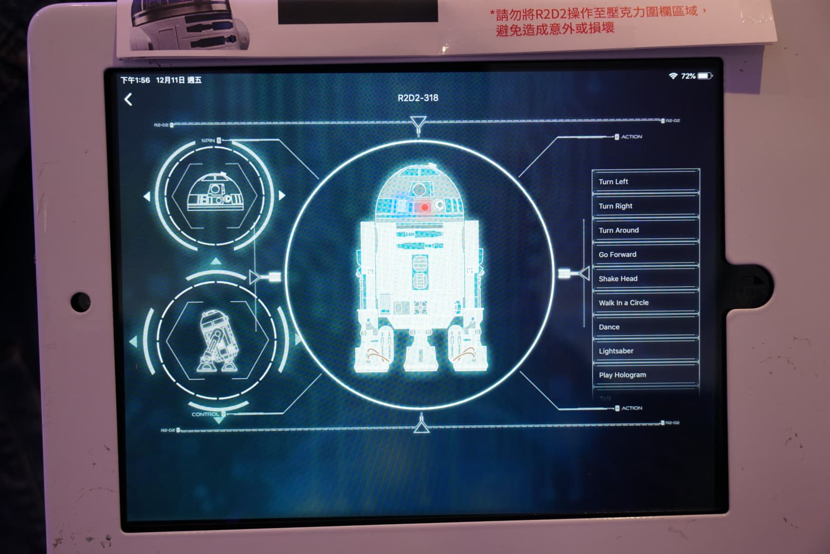 可以透過App來操控R2-D2行動，另外也可以用簡單的語音命令執行主要機能。