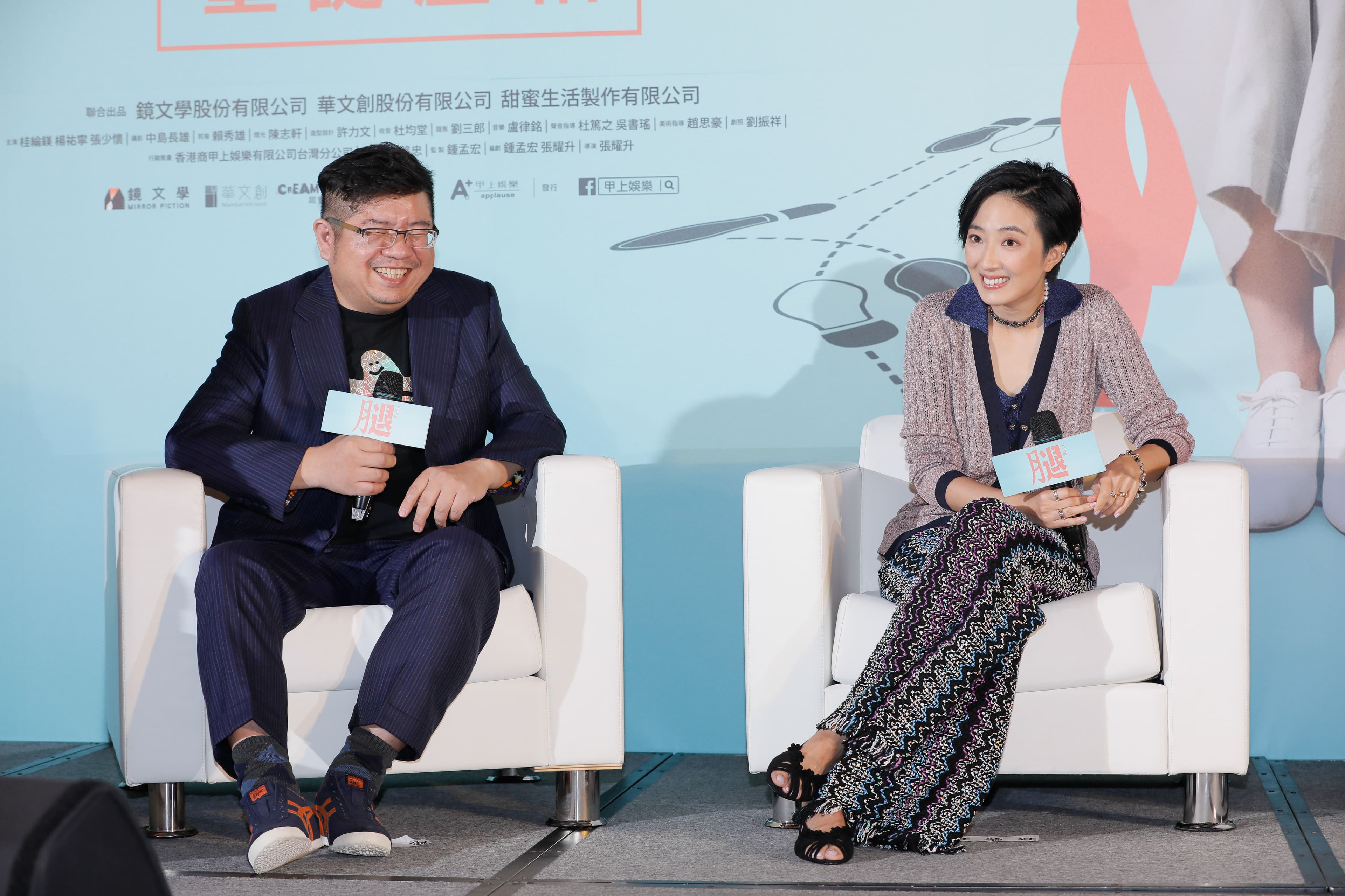 導演張耀升透露電影原型來自於自己母親為父親找腿的故事，笑說母親「本人」覺得自己比桂綸鎂漂亮。
