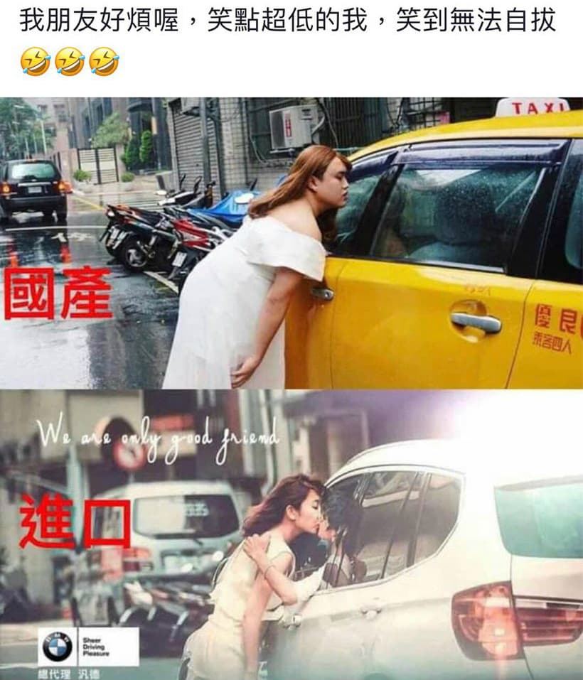 【經典回顧】阿翔不倫激吻謝忻,網路出現一連串創意搞笑的P圖,像是開進口車與國產車把妹就差很大。(翻攝自PTT)