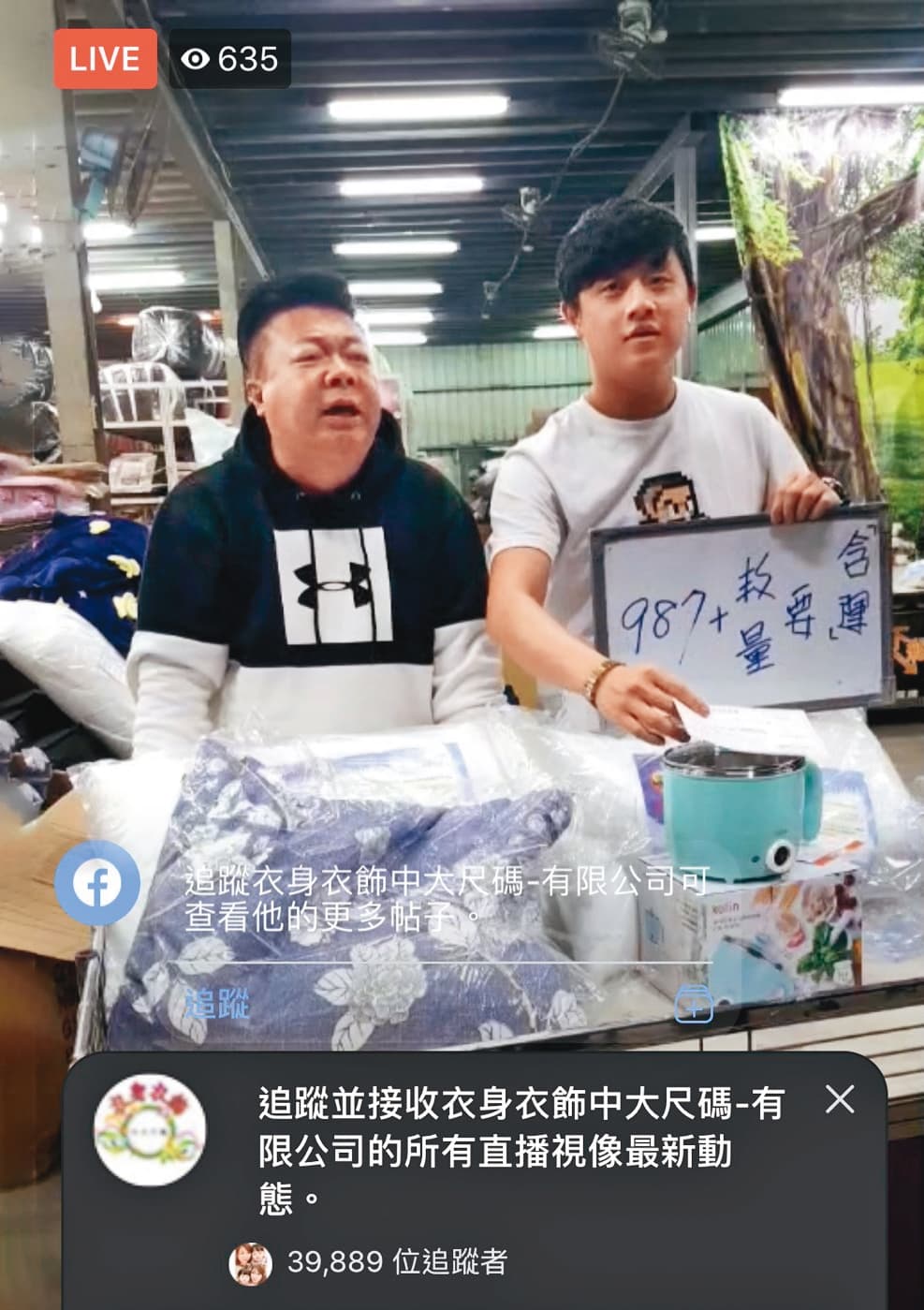 董至成(左)今年工作量增多,還成了直播主賣貨,讓他收入激增。(讀者提供)