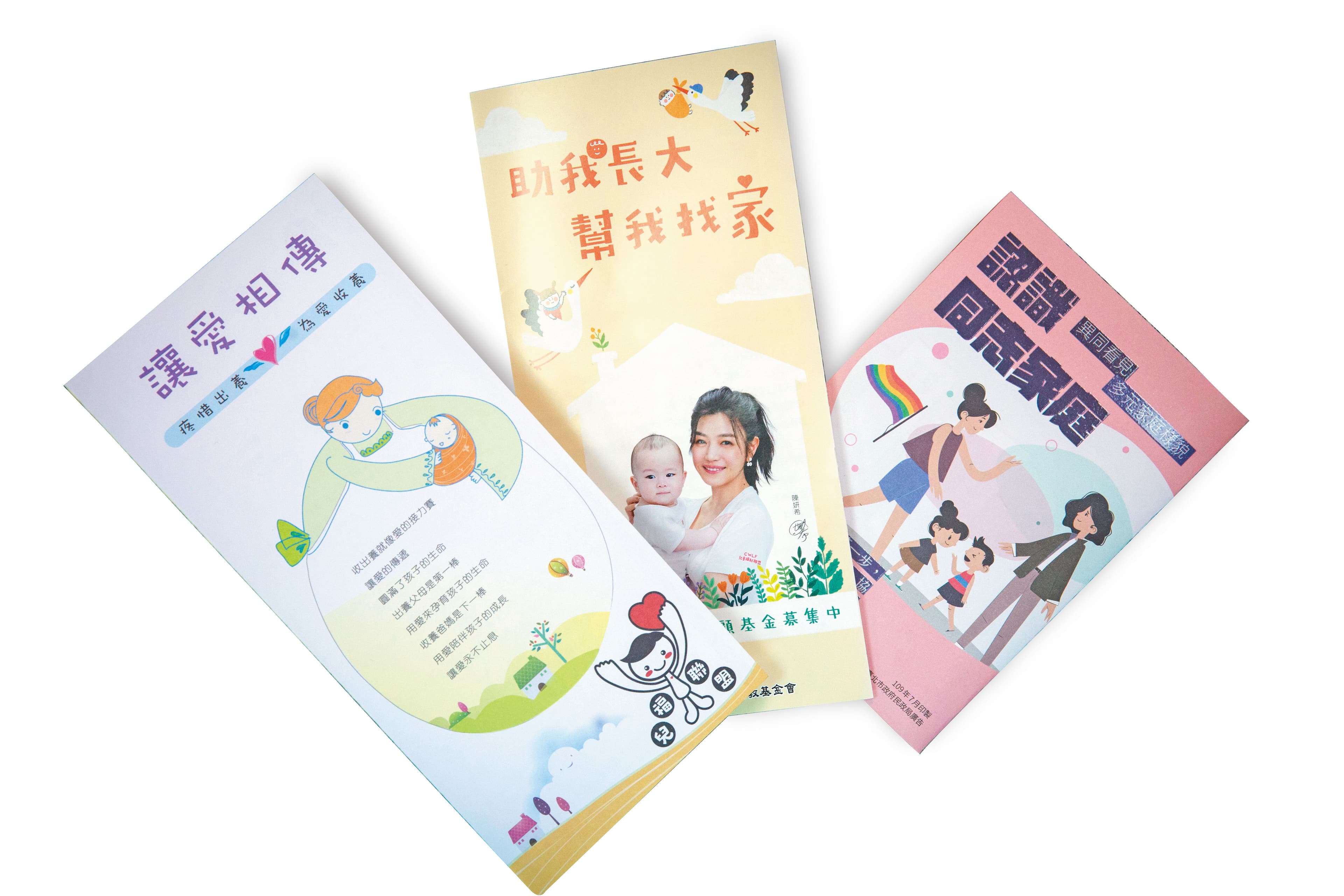 兒盟鼓勵多元家庭收養,至今已成功媒合1名單身同志以及3對同志伴侶收養孩子。圖為機構內擺放的文宣。