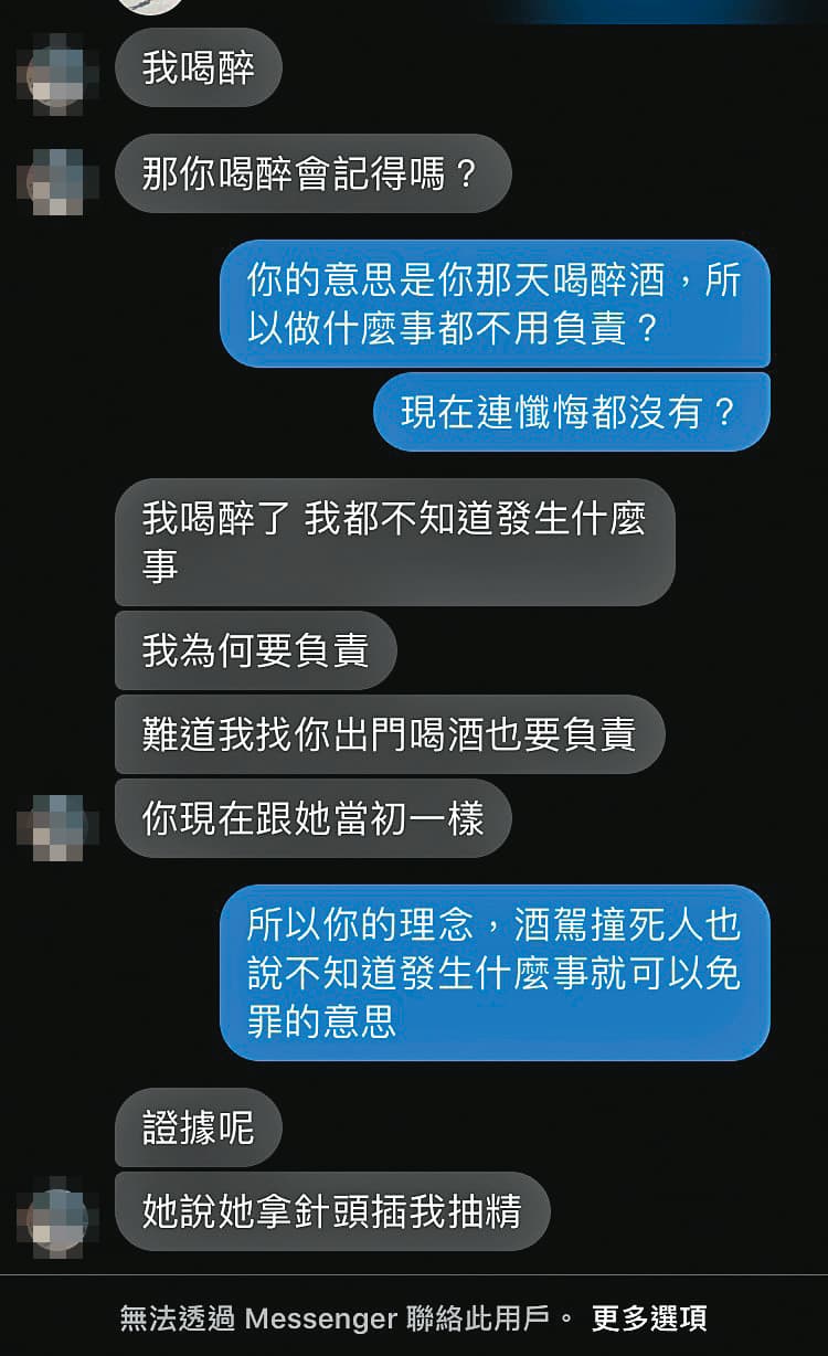 遭H男責罵後,孫姓人員反嗆,最後更將對方封鎖。(讀者提供)