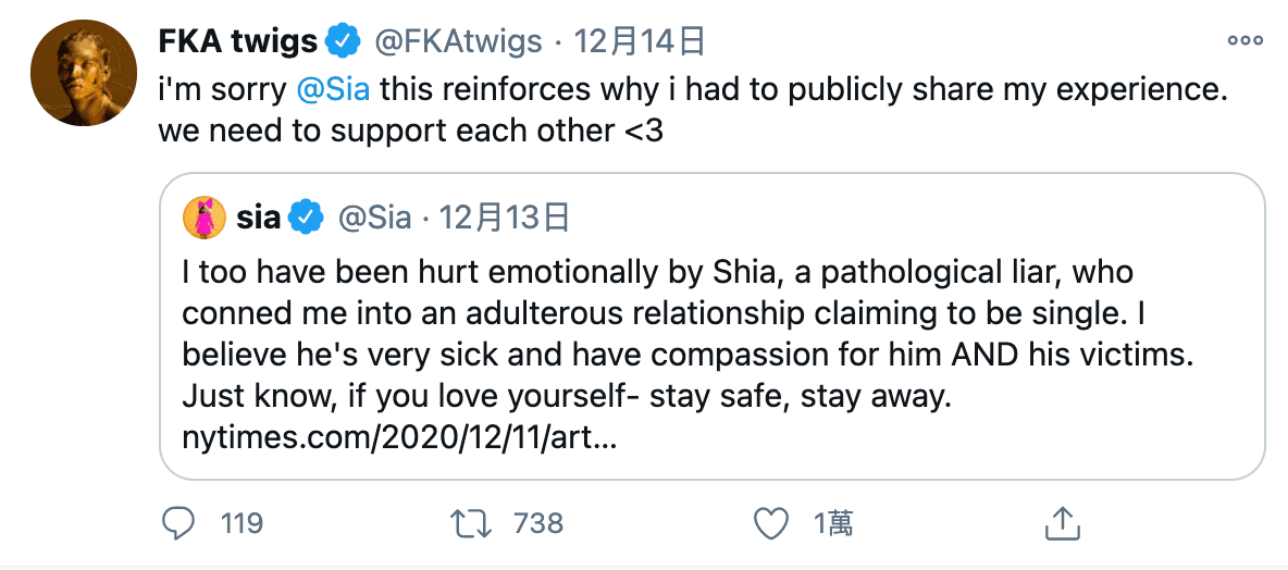 歌手希雅在推特上揭露自己曾被西亞李畢福引誘出軌,引來同樣也是被西亞傷害的FKA twigs的聲援與支持。(翻攝自FKA twigs官方推特)