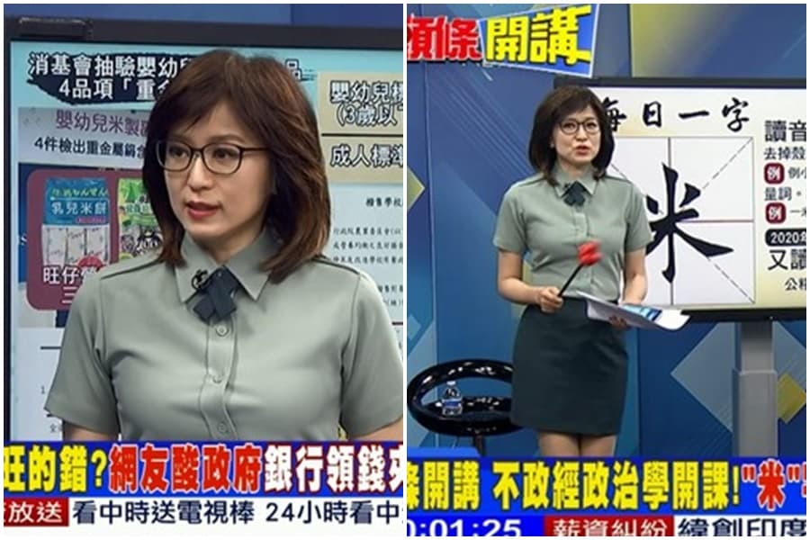 周玉琴穿合身教官服,身材一覽無遺。(翻攝自中天新聞YouTube)