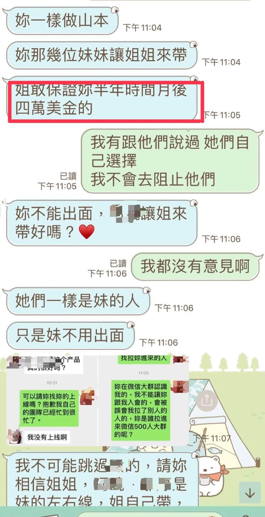 汪女聲稱加入會員半年後,就可月入4萬美金,吸引不少客戶加入。(讀者提供)