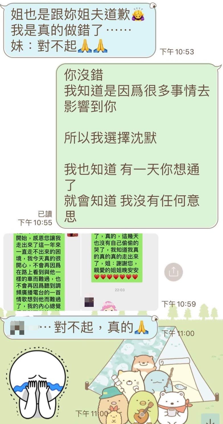 B小姐不滿汪女要她花大錢重新加入直銷會員也未支付銷售獎金,汪女曾在訊息中向對方道歉。(讀者提供)