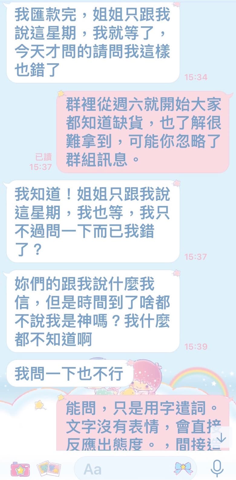 汪女不滿會員在群組中詢問到貨時間,事後將該名會員踢出群組。(讀者提供)